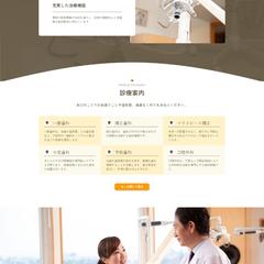 歯科クリニックサイト　コーディング