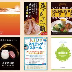 チラシ、パンフレット