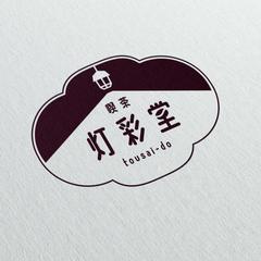 喫茶店　ロゴ