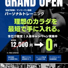 パーソナルジムの広告パンフレット