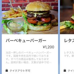 非接触メニューBOT