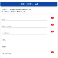 シンプルなお問い合わせフォームです。