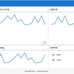 簡易情報管理システム
