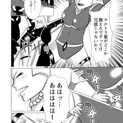 二次創作漫画