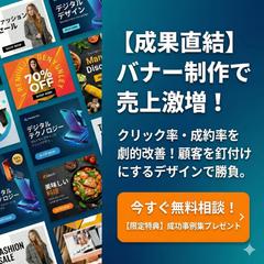 META広告用バナー