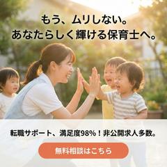 保育士