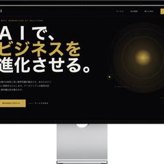 AI関連LP