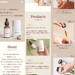 化粧品LP