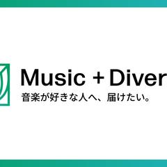 Music Diversityのメディアデザインとサイト構築