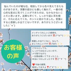 占いご感想