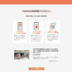BtoBサービスのLPリニューアル