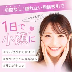 美容医療（脂肪吸引）バナー