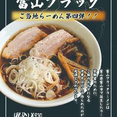 ラーメン店様の販促POP