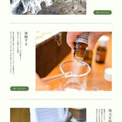 地方自治体のLP