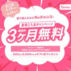 格安SIMのキャンペーンバナー
