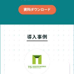 議事録作成アプリのLPサイト