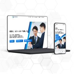 BtoBコンサルティング企業 Webサイト