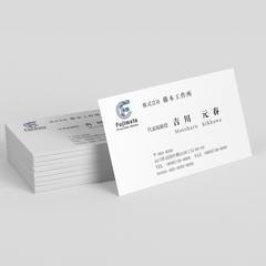 【名刺制作】株式会社藤本工作所様