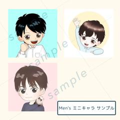 Men'sミニキャラ