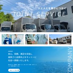 株式会社ジョイントサービス様：コーポレートサイト制作
