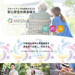 日本ケアコミュニケーションズ様：サービスサイトリニューアル