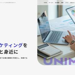 株式会社ユニマ：Webサイトリニューアル&SEO対策