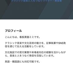 看板黒猫ミミ ポートフォリオサイト