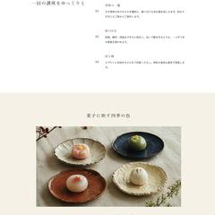 和菓子教室 白露