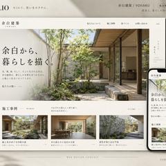 建築事務所ホームページ制作