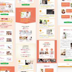 セラピスト無料動画LP制作