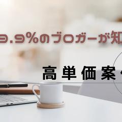 ブログテーマが決まる
