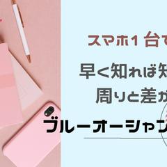早い者勝ち副業案件
