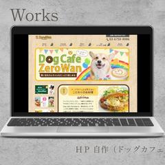 HP ドッグカフェ
