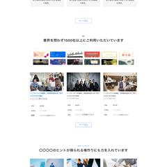 企業ホームページ