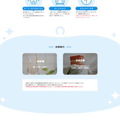 クリニックデモサイト