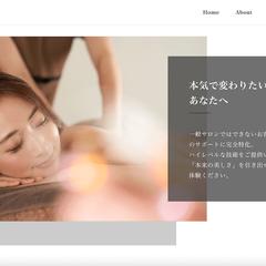 エステサロン様のホームページ制作