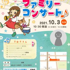 チラシサンプル