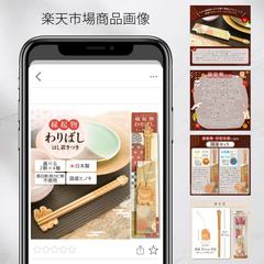 わりばしの楽天商品画像制作