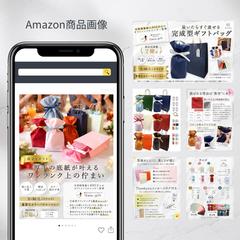 ギフトバックセットのAmazon商品画像制作