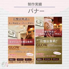 トータルビューティーサロンGLOW様のインスタストーリー画像