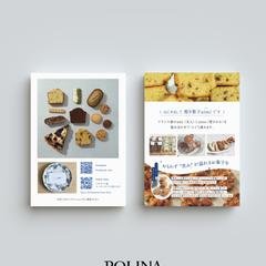 フライヤーデザイン