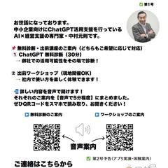 無料診断・出前講座のご案内