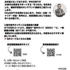 AAI時代の経営をサポートするオンデマンド講座の紹介