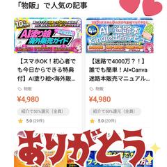 部門別ランキング１位＆２位