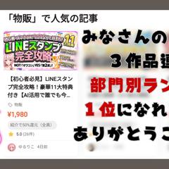 部門別ランキング１位