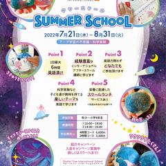 サマースクール　ポスターデザイン