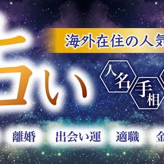 占い・鑑定の流れ