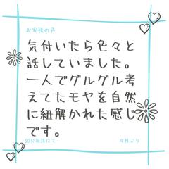 職場のお悩みについてご相談いただきました