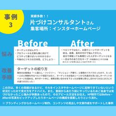 ブランディング事例3