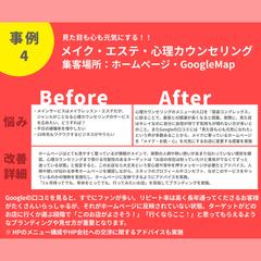 ブランディング事例4